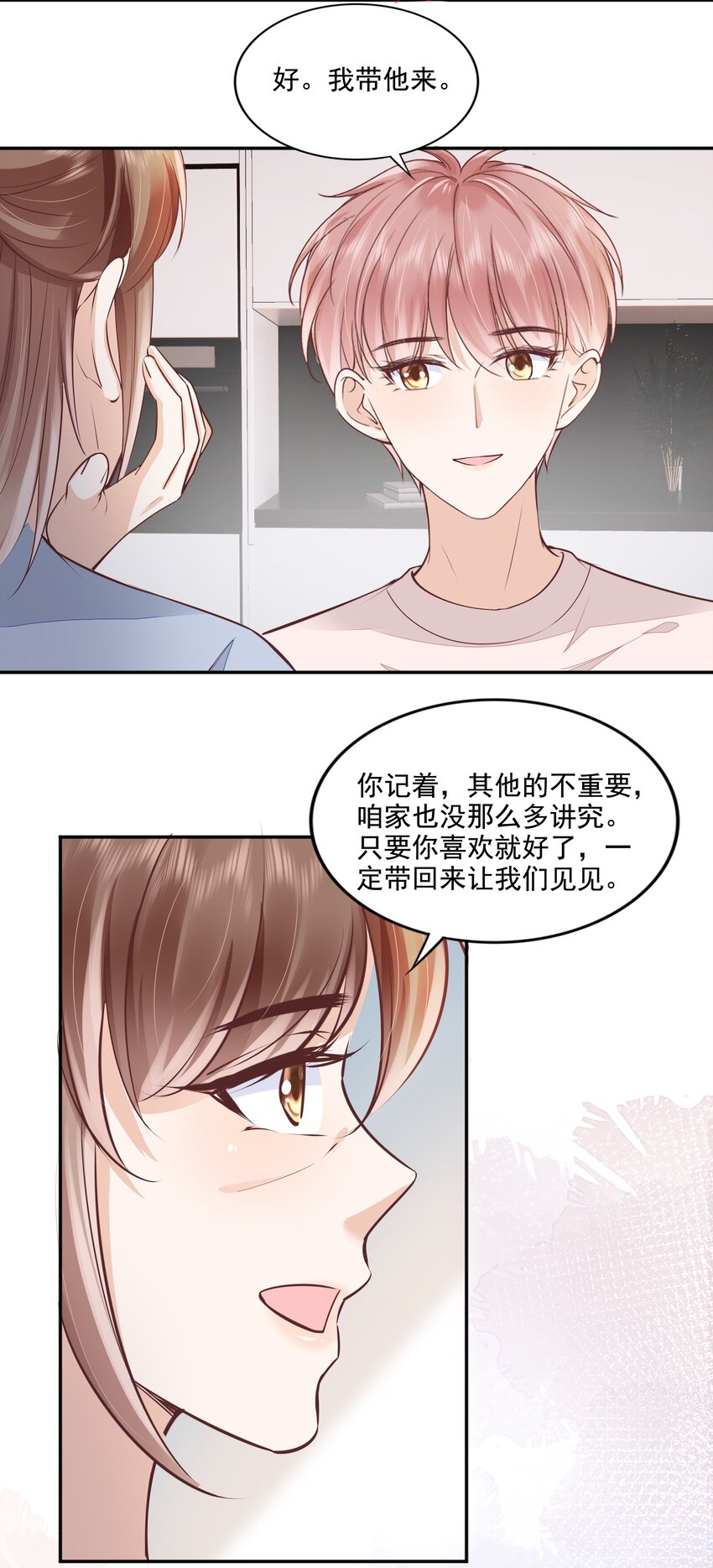 063 我们只有彼此啊16