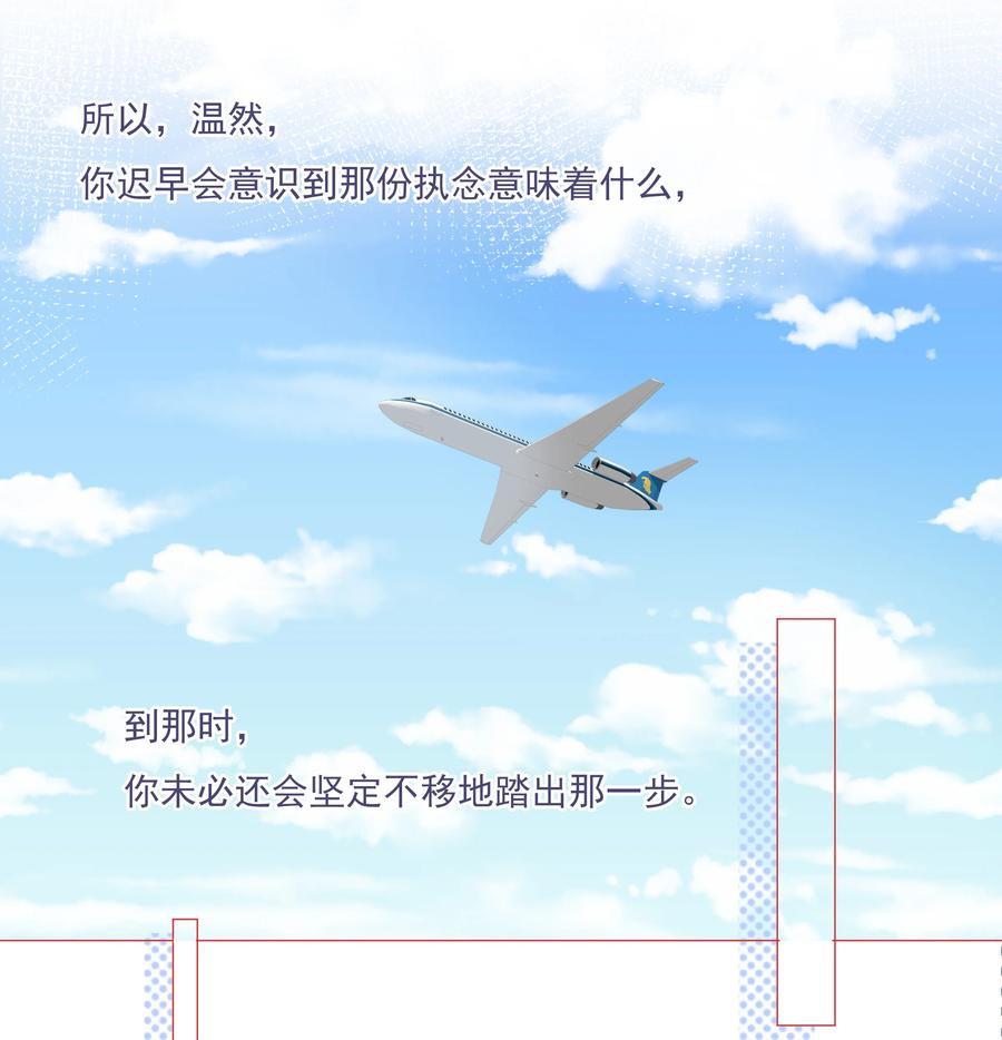 038 我的喜欢是非他不可21