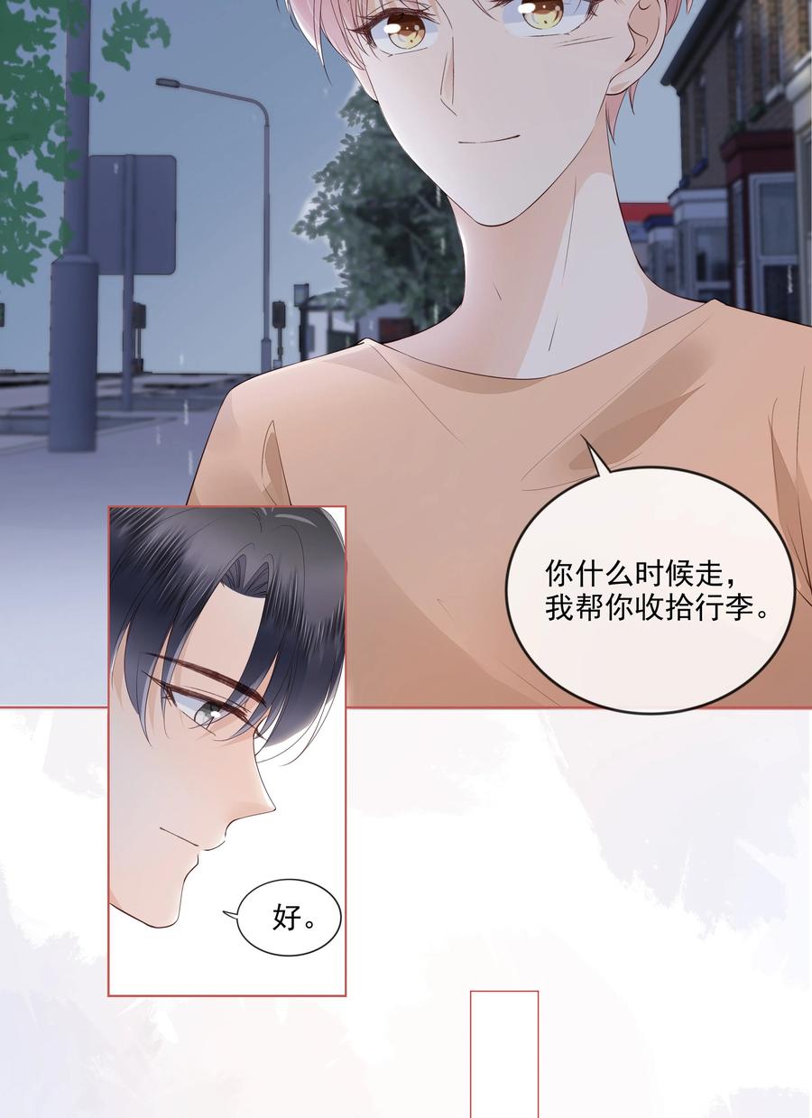 038 我的喜欢是非他不可3