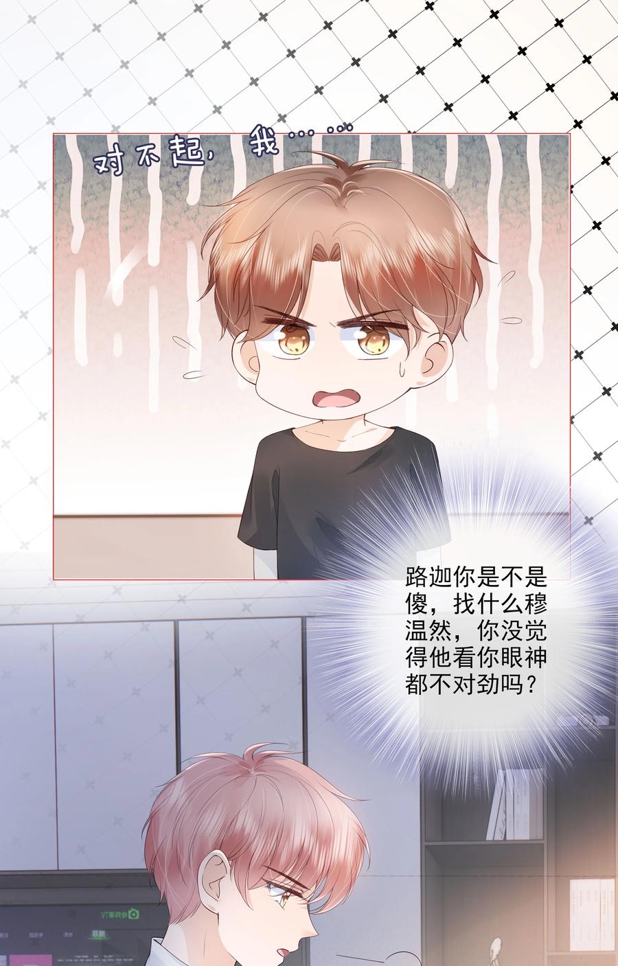 035 我们在一起了21