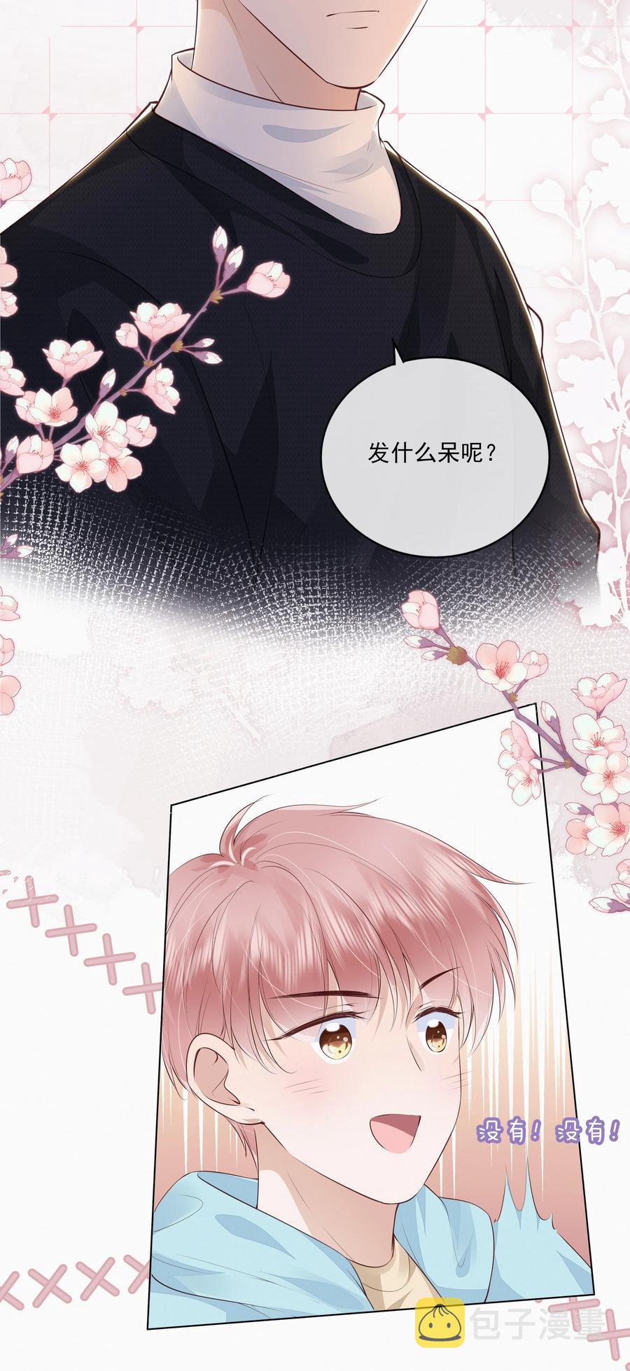 049 哥哥真好看33