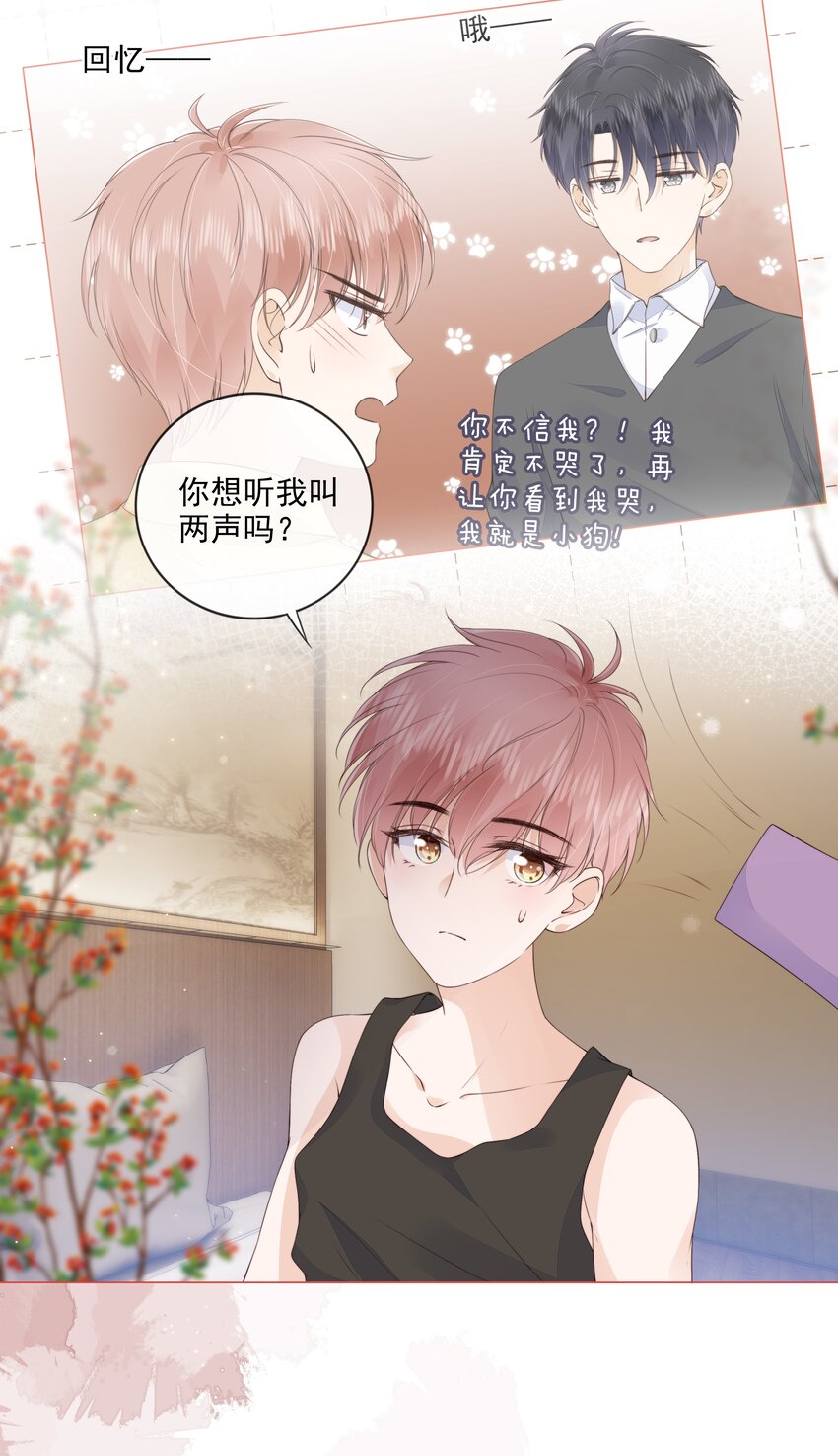 030 最亲近的人29