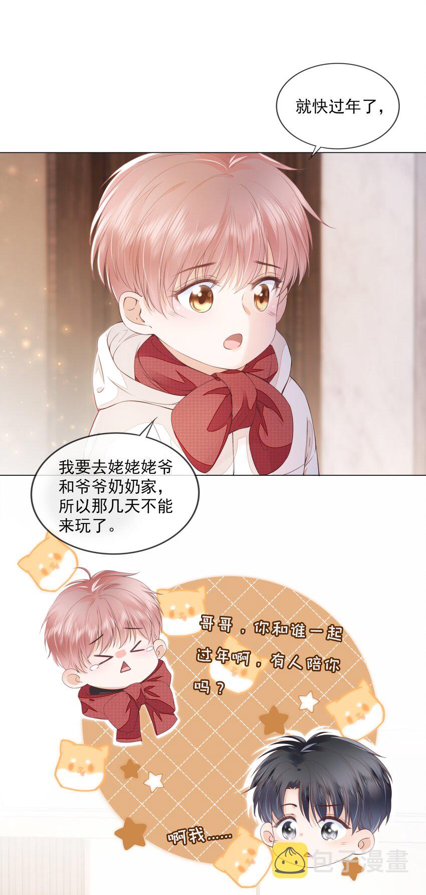 06 新年快乐，哥哥7