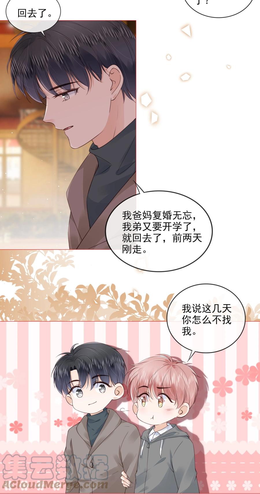 032 哥哥想你啊26