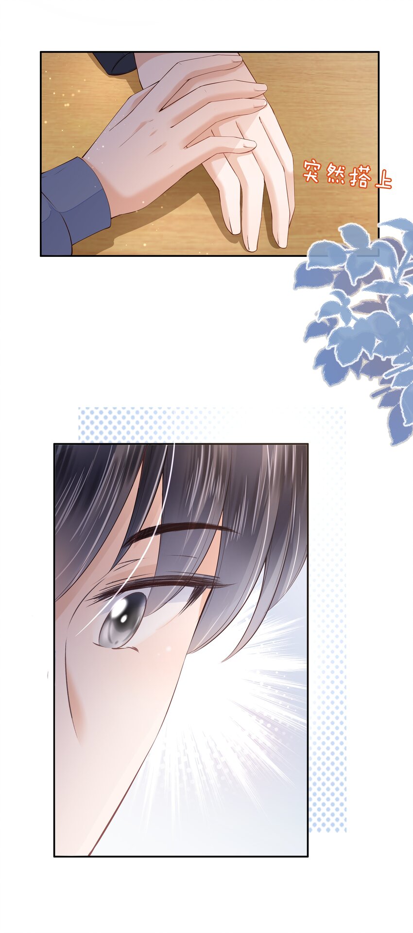 019 因爲你来找我了10
