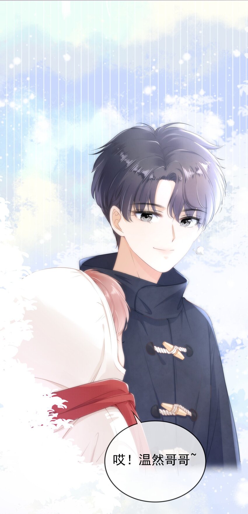 01 我想见他6