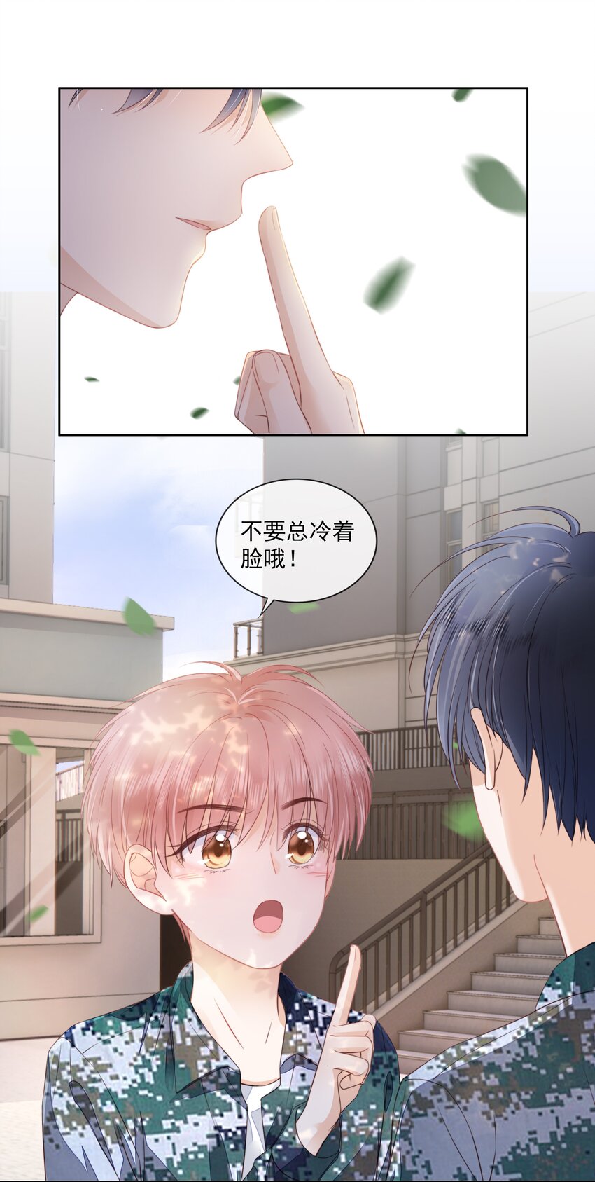 08 见家长15