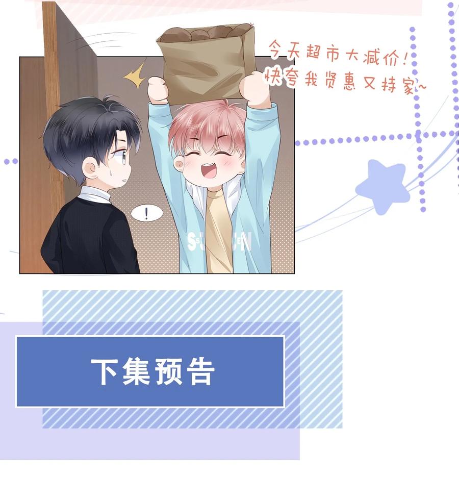 049 哥哥真好看39