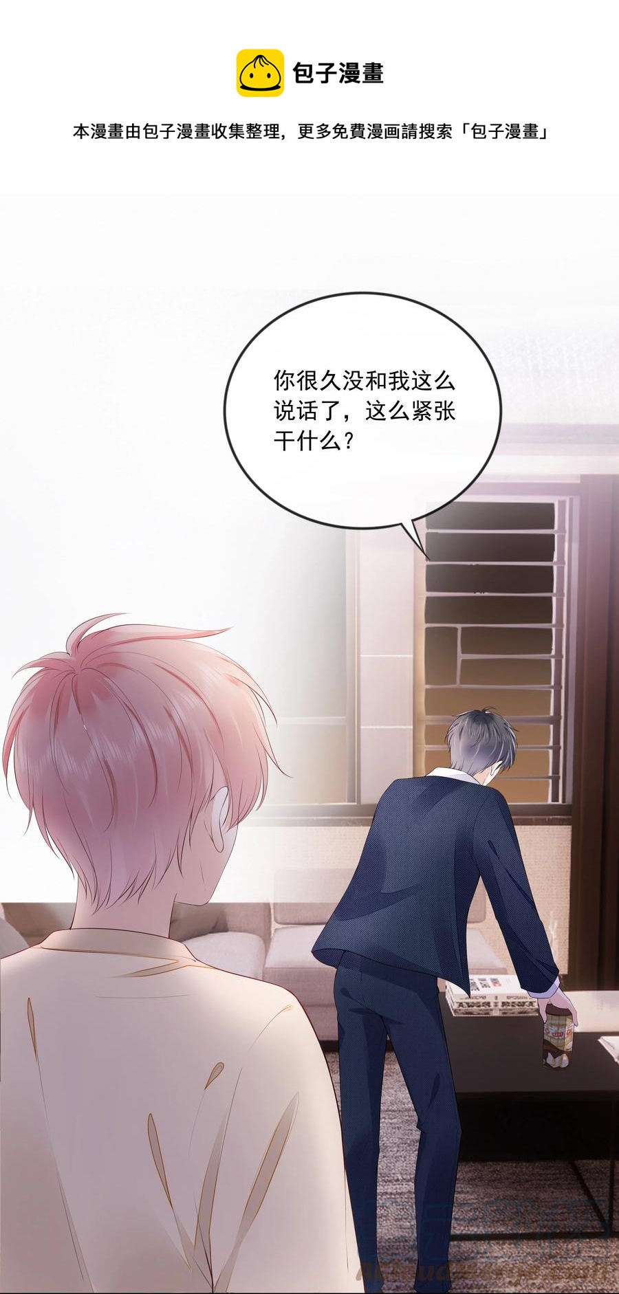 051 我喜欢你就好12