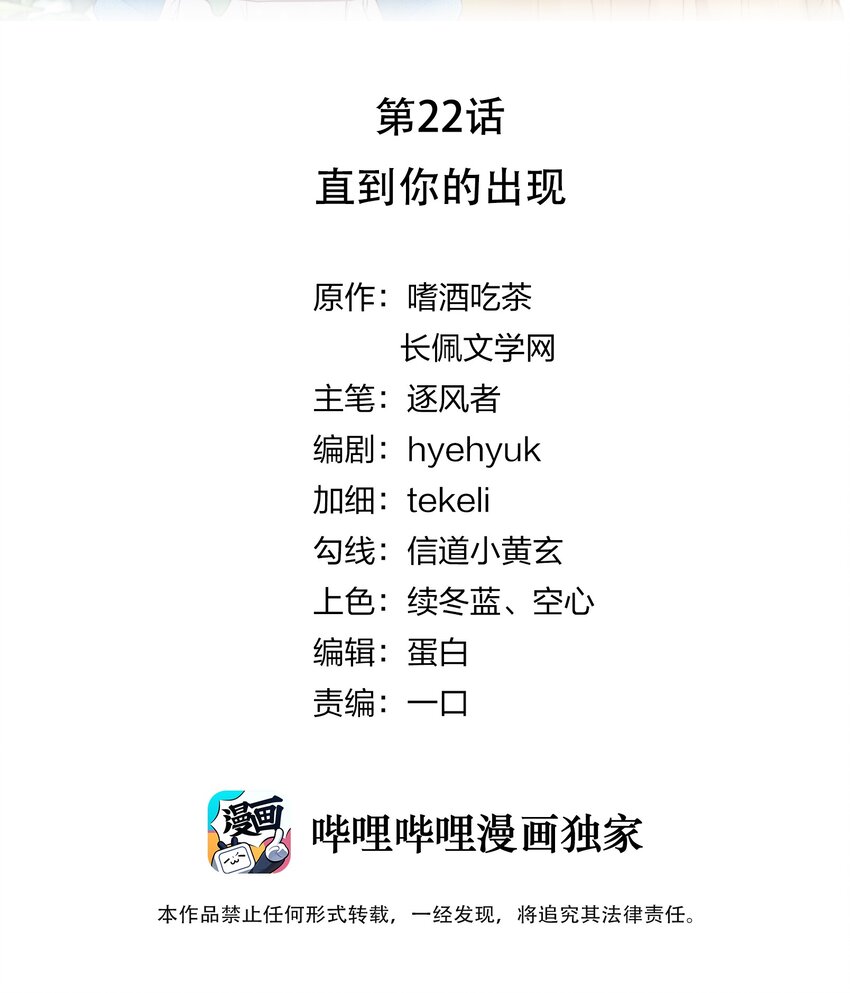 022 直到你的出现1