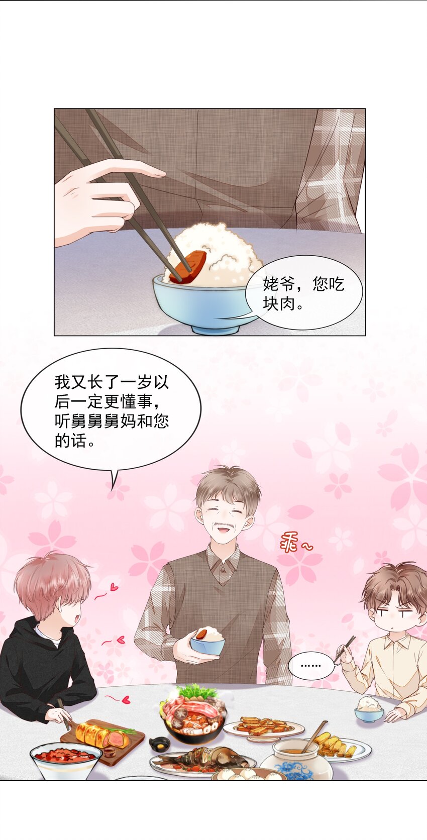 06 新年快乐，哥哥33