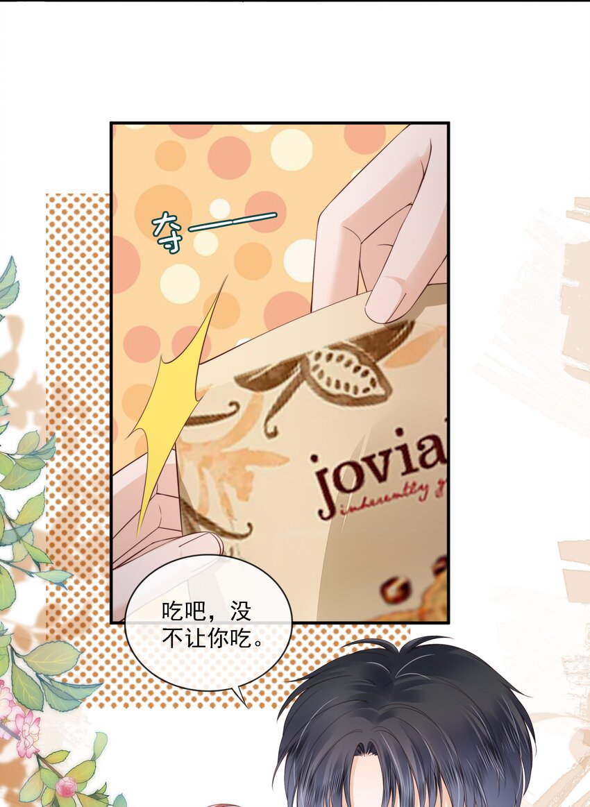020 别生气了好吗16