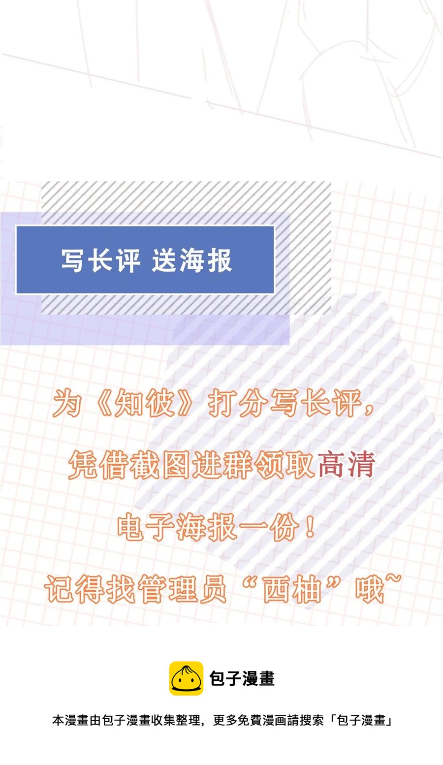 047 家里的钥匙40