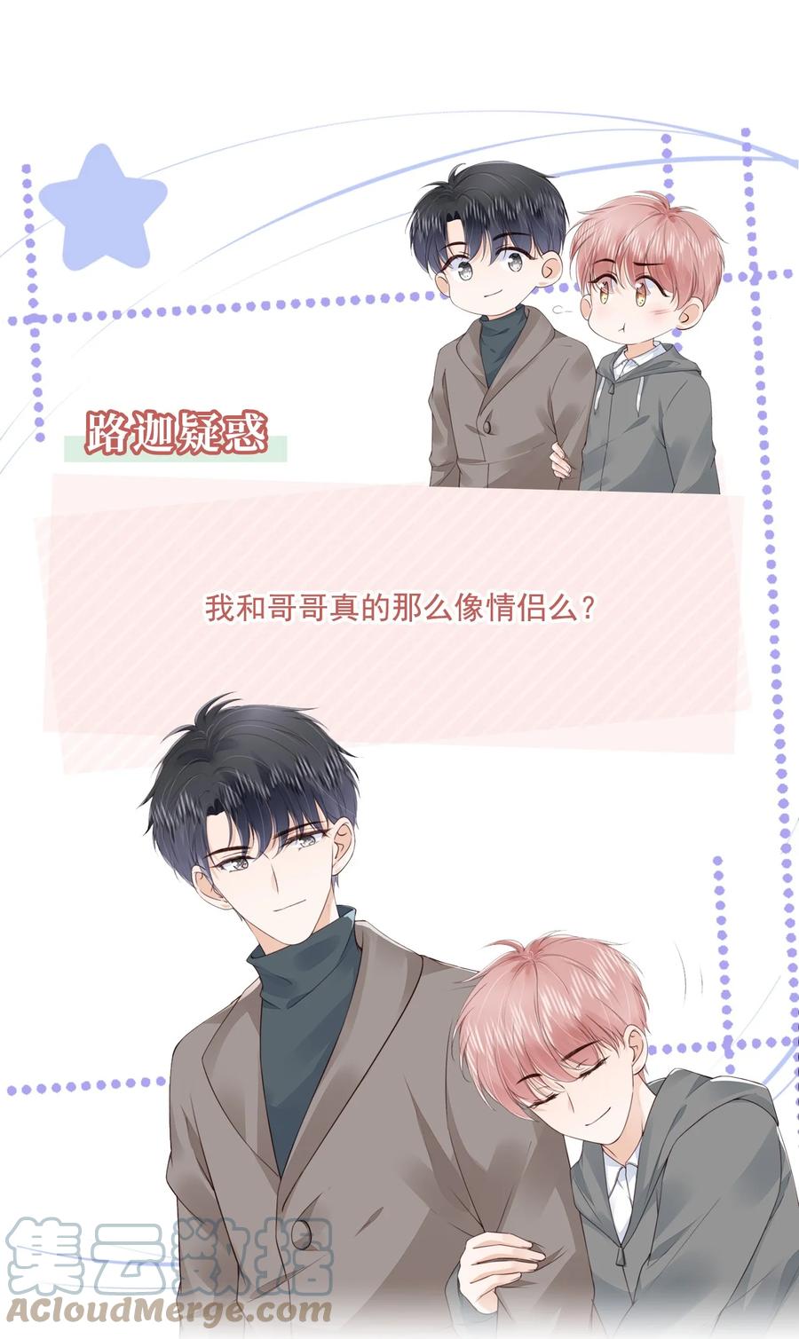 032 哥哥想你啊30