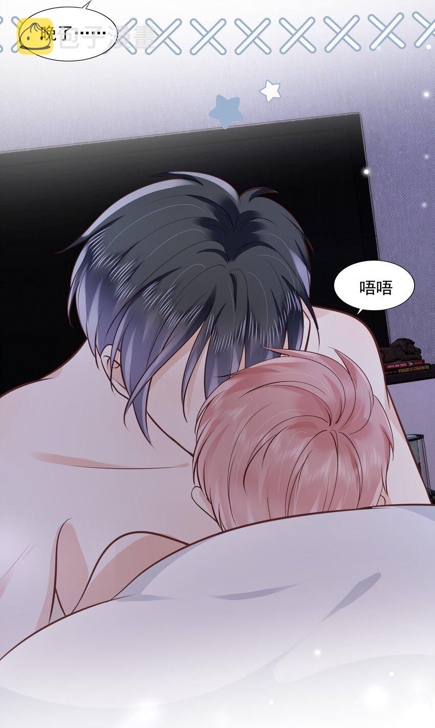061 无法拒绝你28