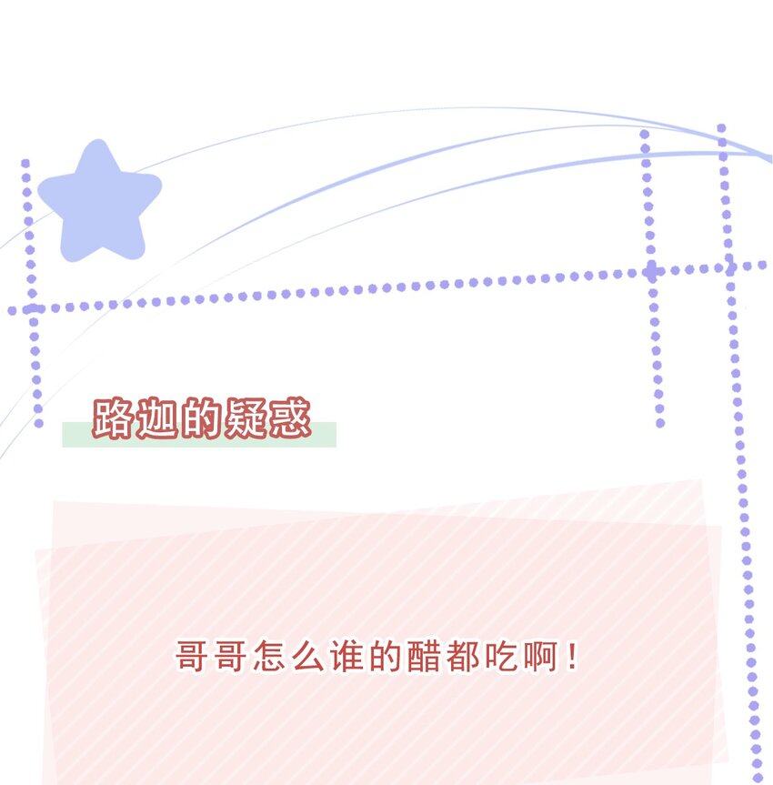 068 哥哥和弟弟38