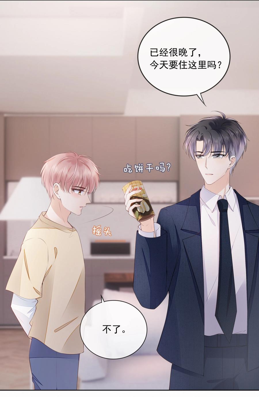 051 我喜欢你就好14