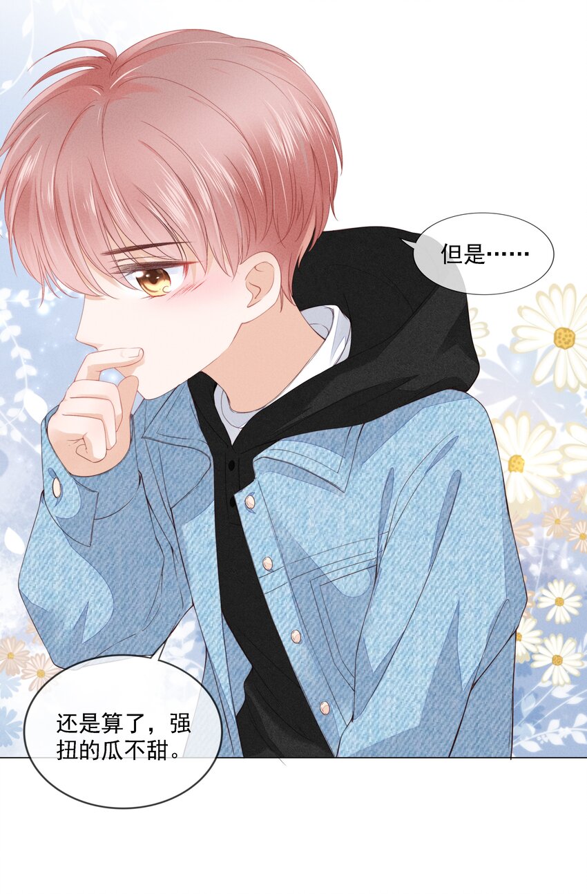 04 我喜欢哥哥啊41