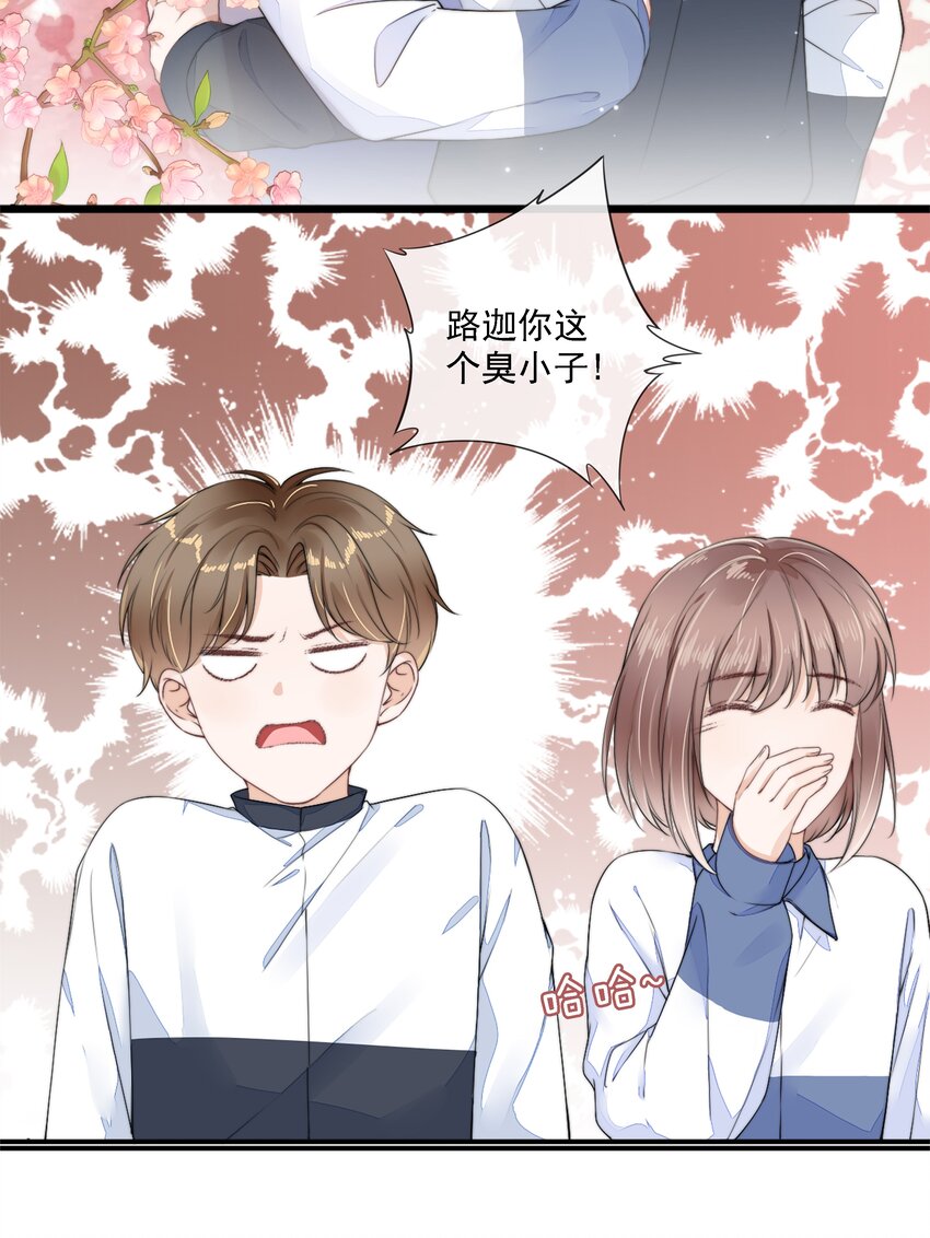021 不想只做你的乖宝宝3