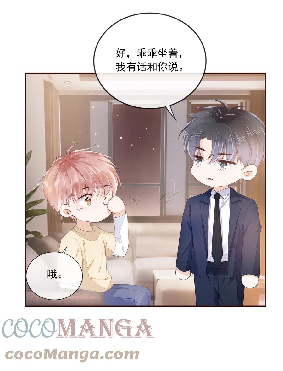 050 你真的喜欢他？30