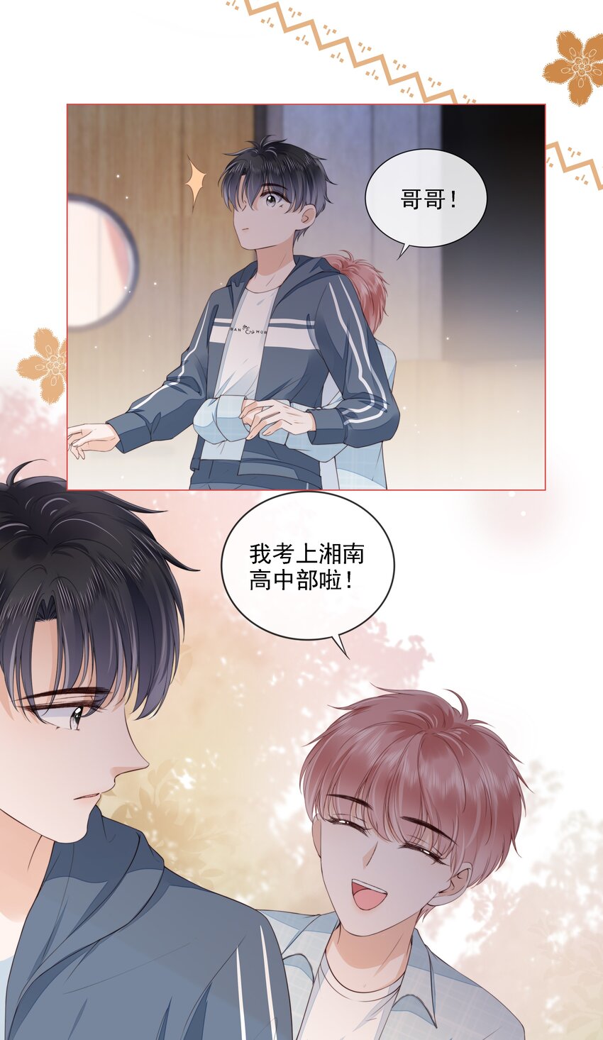 027 想要离你更近28