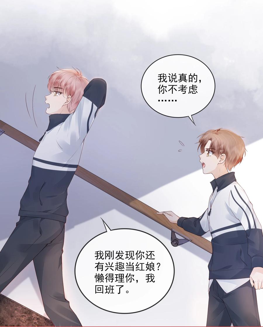 035 我们在一起了33