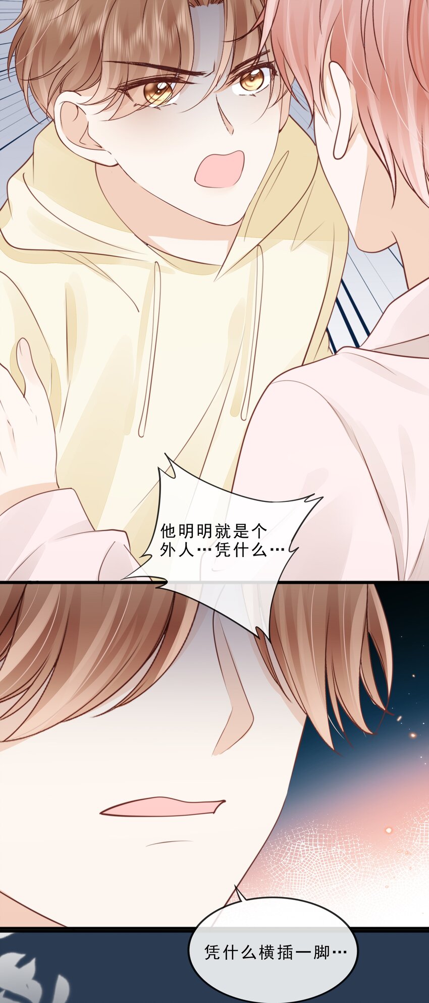 069 我们是一家人啊33