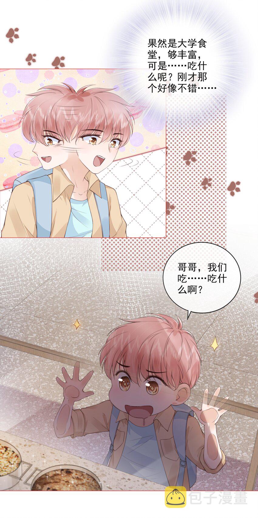 028 只是因爲想见你14