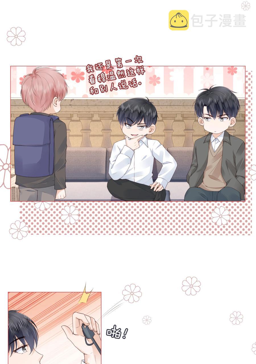 032 哥哥想你啊9