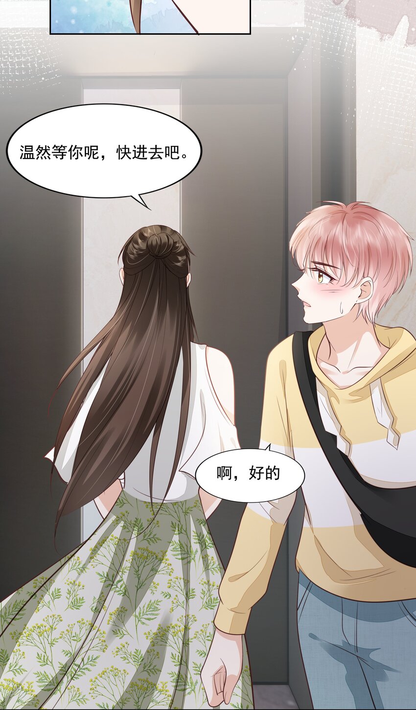 062 我来在乎你29