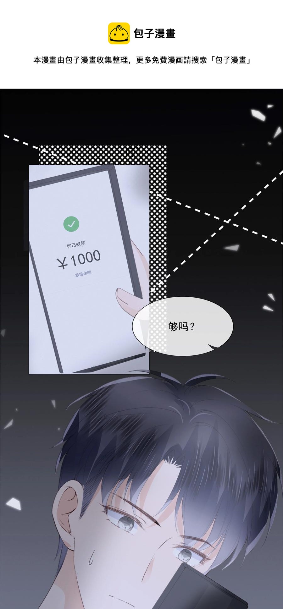 045 想吻你20