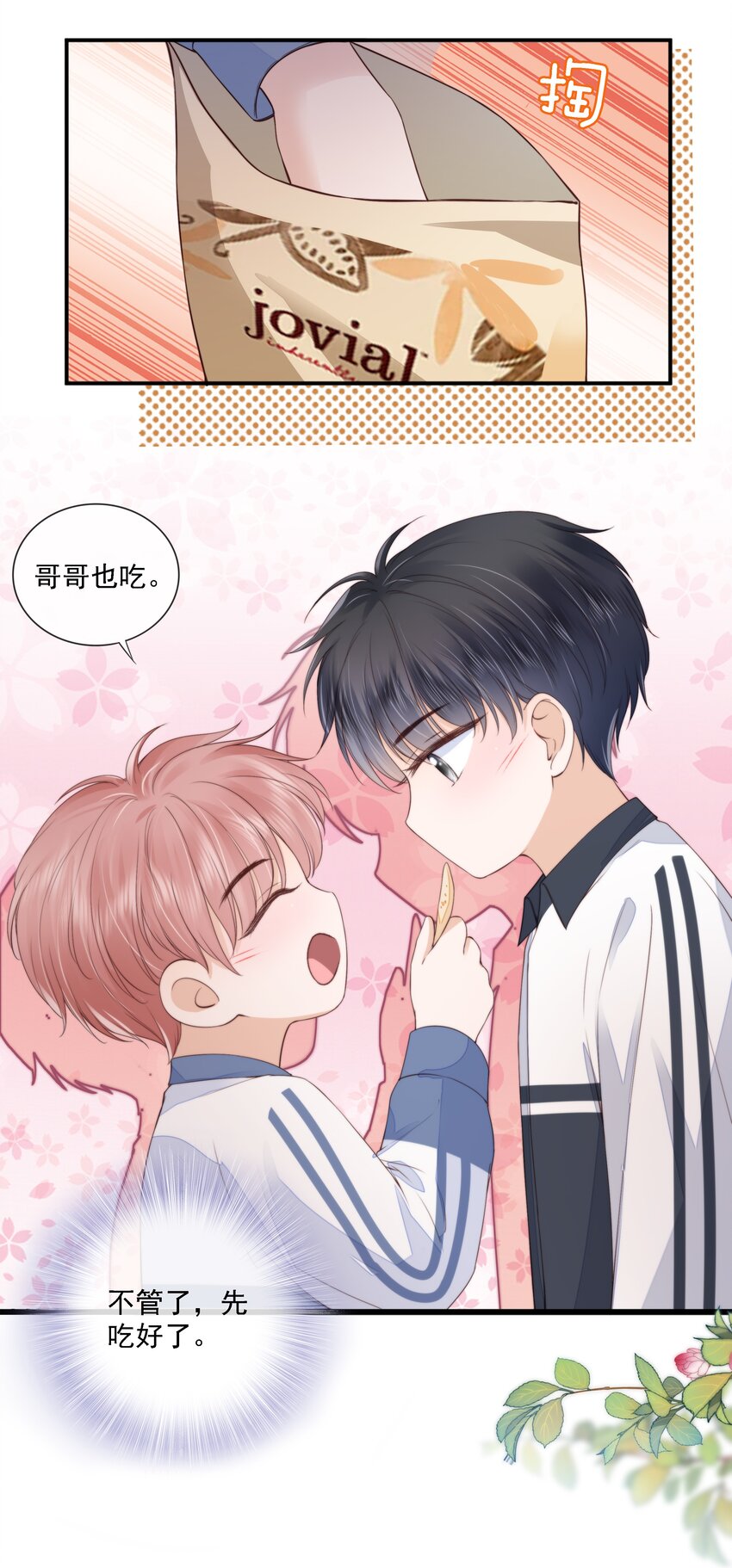 020 别生气了好吗18