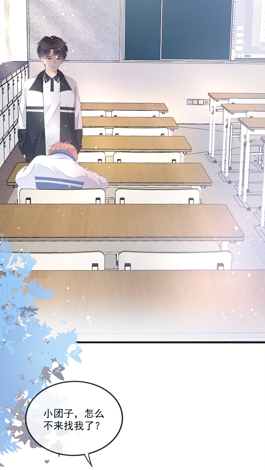 019 因爲你来找我了3
