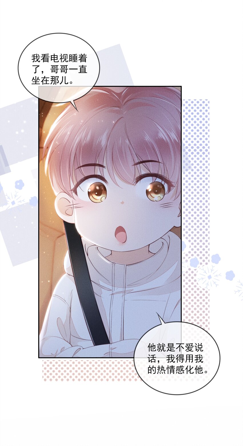 04 我喜欢哥哥啊12