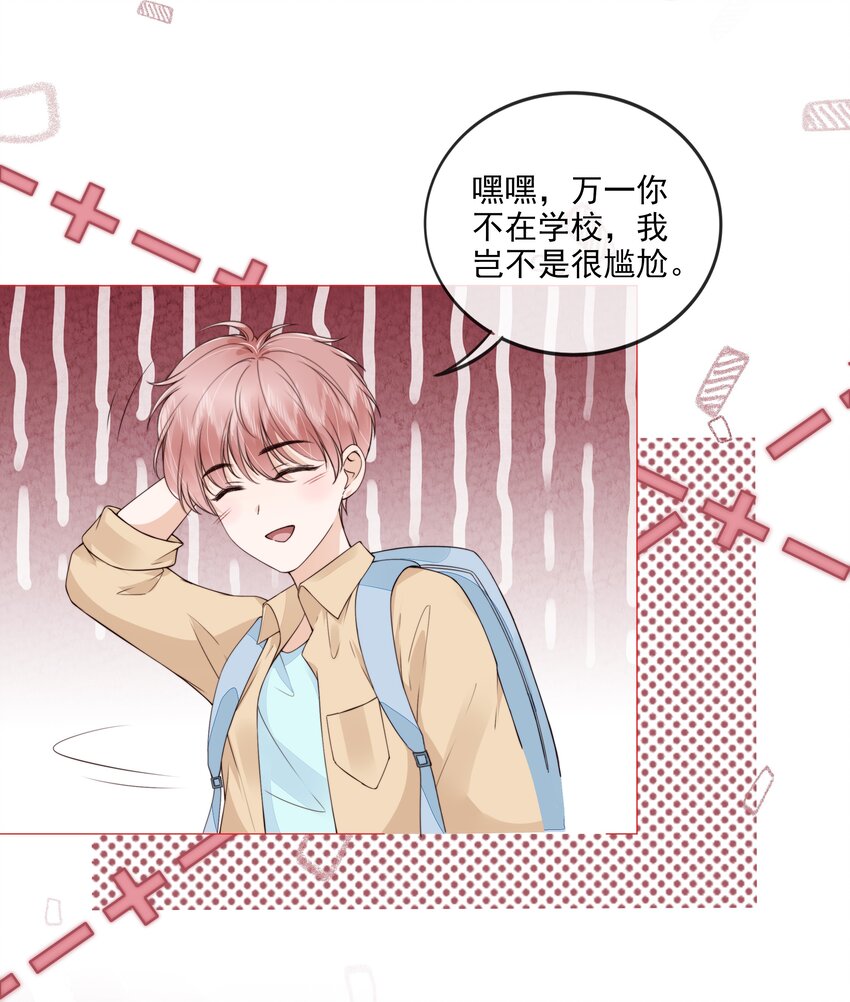 028 只是因爲想见你10