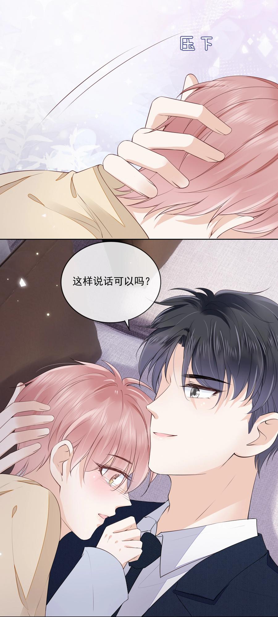051 我喜欢你就好26