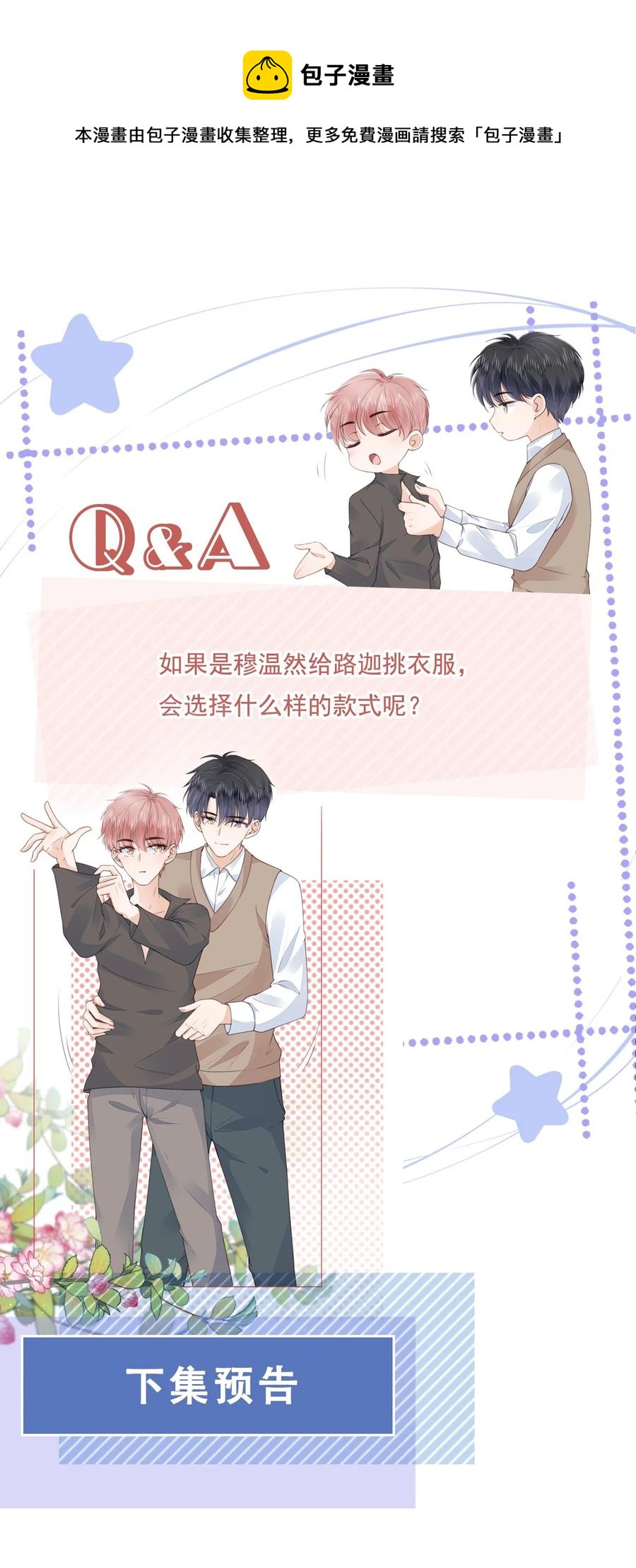031 粉色的兔子33
