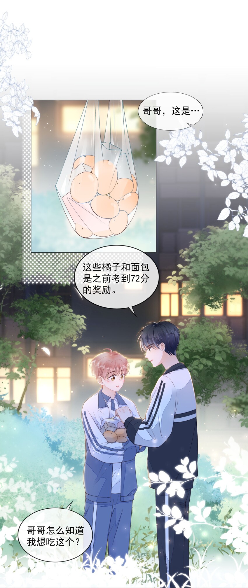 011 什麽样我都喜欢4