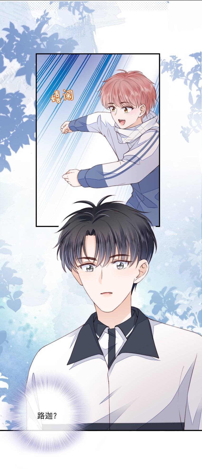 020 别生气了好吗24