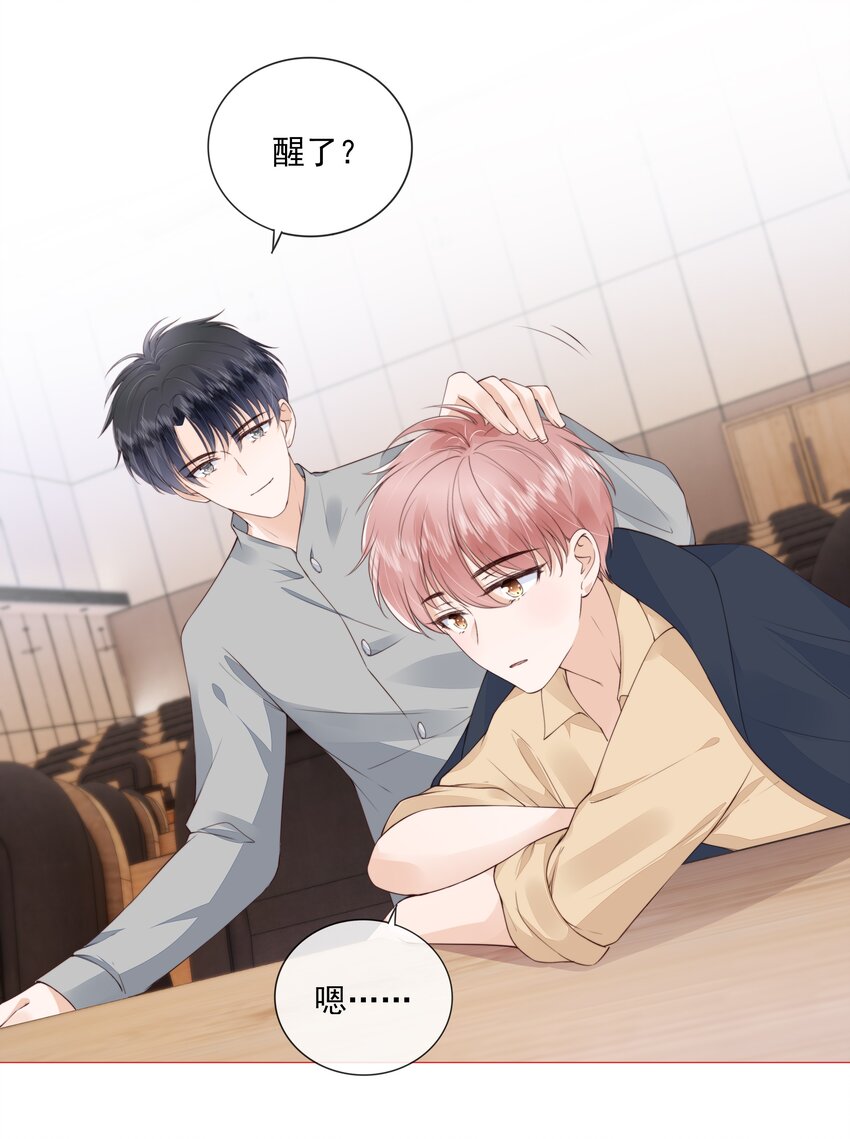 028 只是因爲想见你24