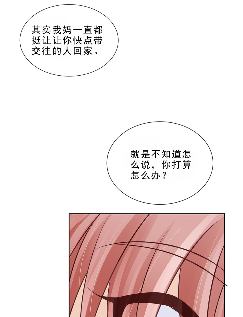 069 我们是一家人啊11