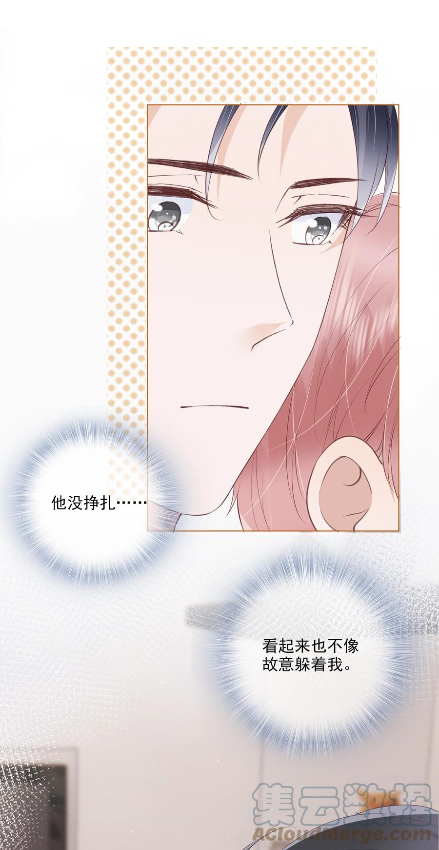 042 一起睡吧14