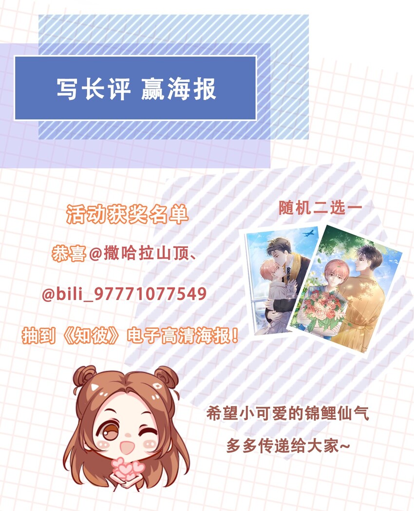 013 突如其来的小脾气25