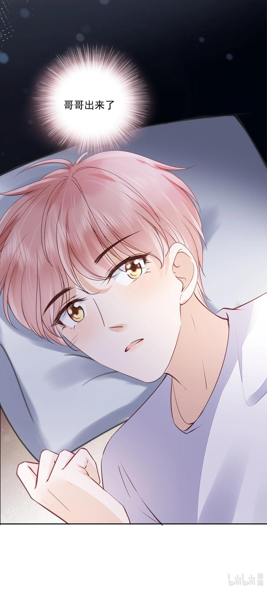 053 还想亲吗？37