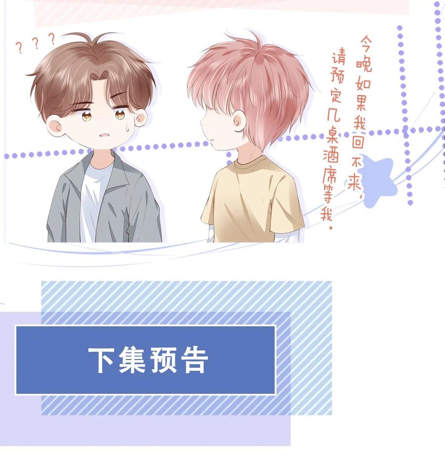 050 你真的喜欢他？41