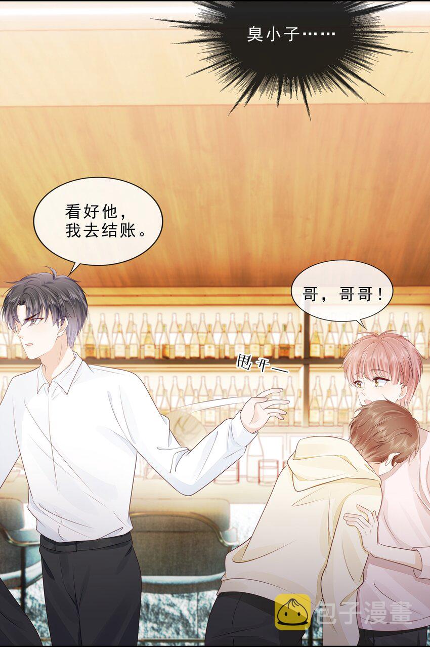 070 你要对他好13
