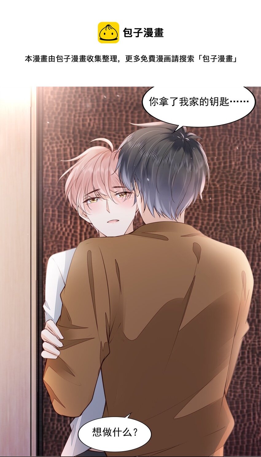 057 要做什麽？28