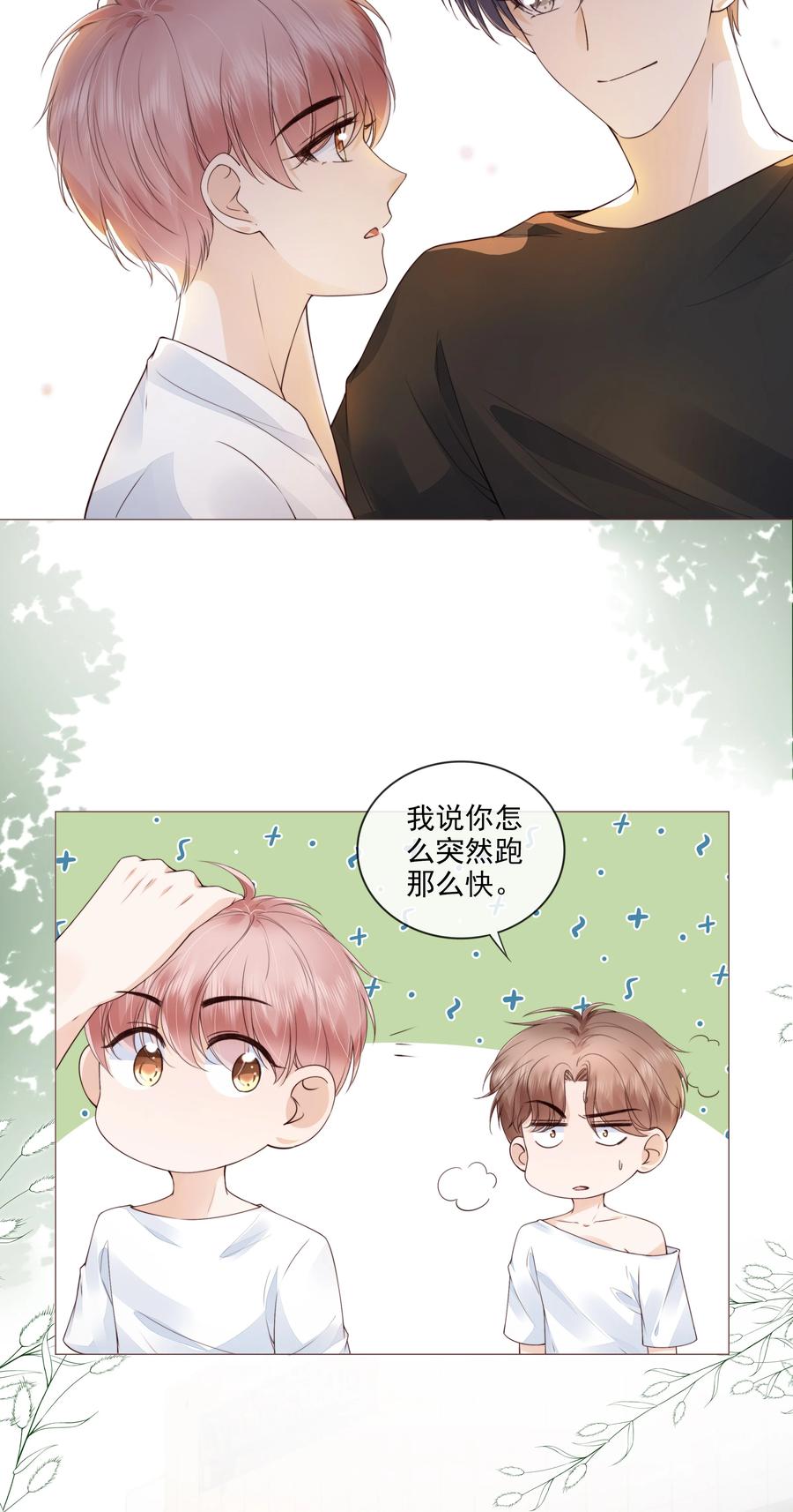 036 你是我的救赎15