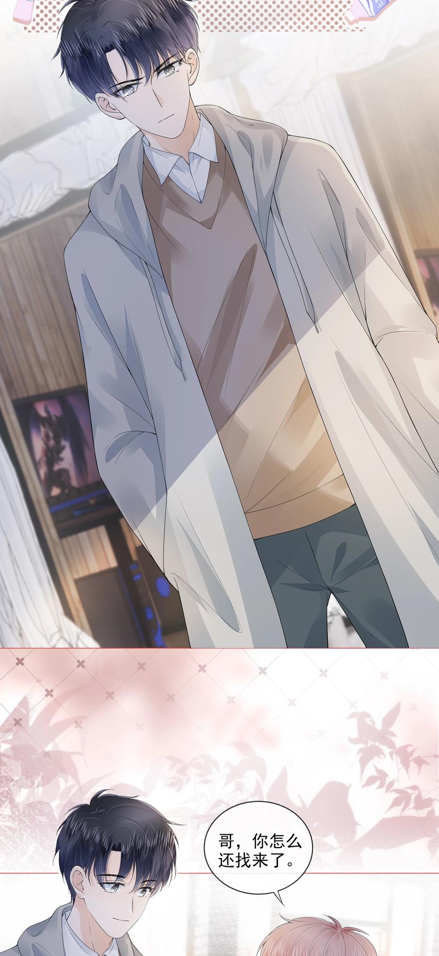 033 你是喜欢我吗？19