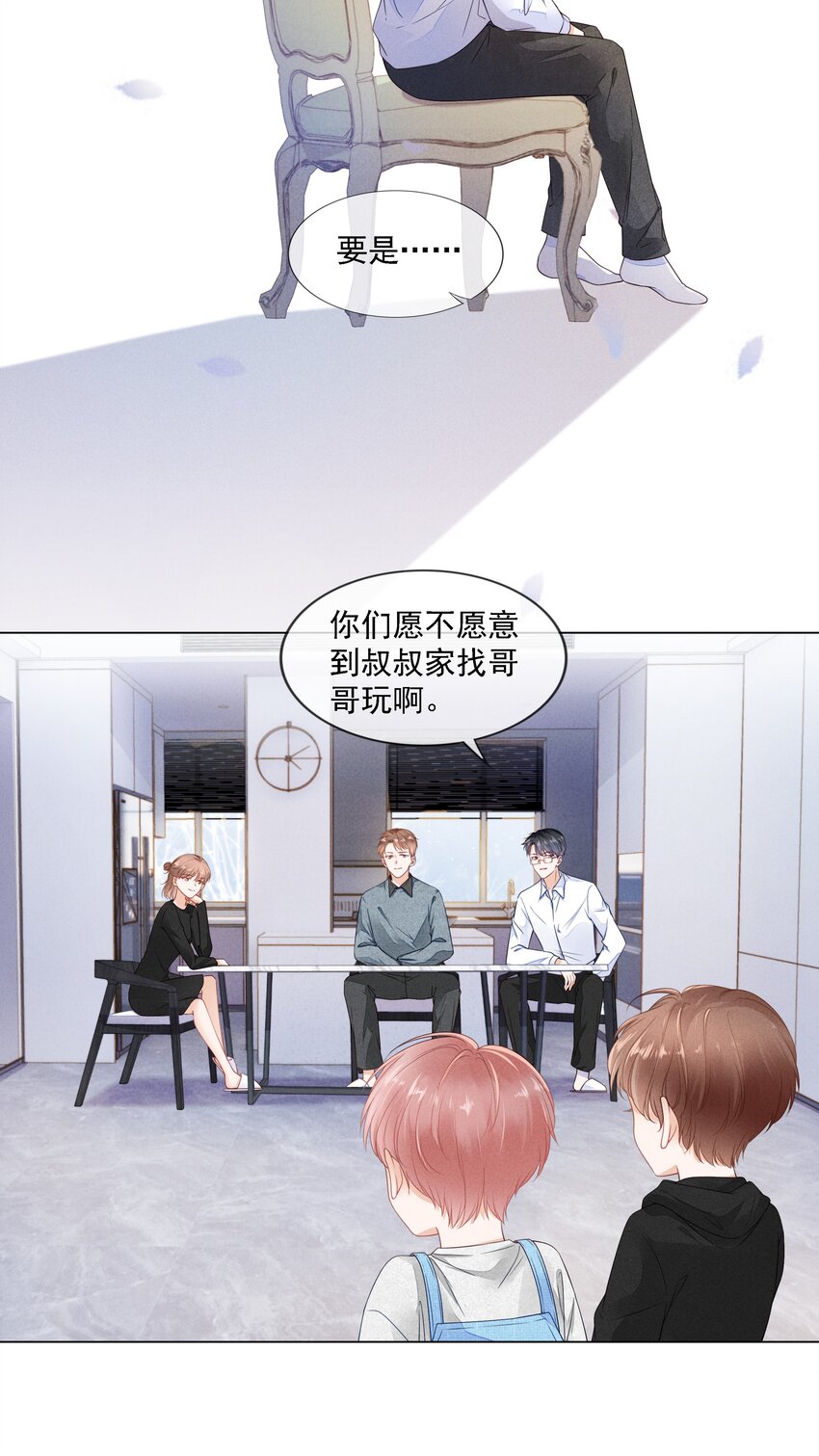 02 因爲我不是亲生的9